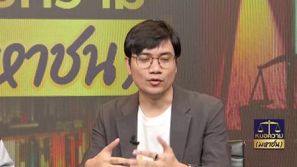 ลูกที่กินนมเลือดในอก ออกจากคุกกระทืบแม่ปางตาย  | หมอความมหาชน | 14 ม.ค. 67 | PART 1