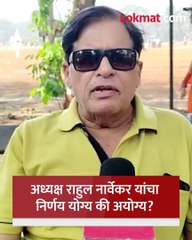 आमदार अपात्रतेचा निकाल योग्य की अयोग्य