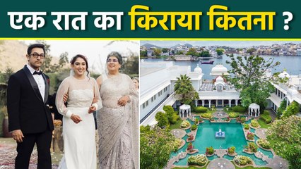 Aamir Khan Daughter Ira Khan Udaipur Wedding In Taj Lake Hotel One Night Stay Price & Details
