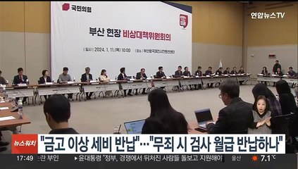 한동훈 "금고 이상 세비 반납"…홍익표 "무죄시 검사 월급 반납하나"