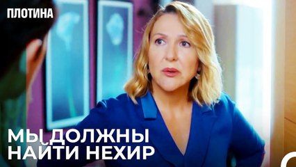 План Зеррин Рухнул в Его Руках - Плотина 21 Cерия