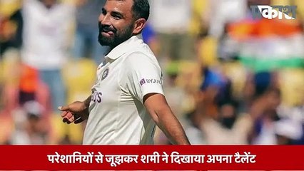 Mohammed Shami ने जीता अर्जुन अवार्ड, तमाम परेशानियों से जूझकर शमी ने दिखाया अपना टैलेंट