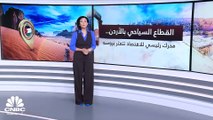 القطاع السياحي بالأردن.. محرك رئيسي للاقتصاد تتعثر تروسه