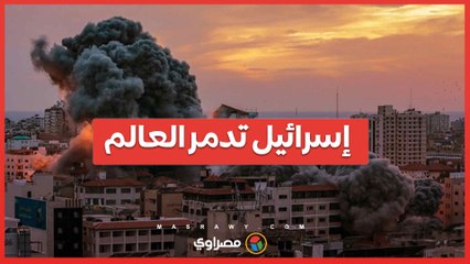 دراسة مثيرة تكشف: إسرائيل تدمر البيئة وتقضى على  العالم .. ما السبب ؟