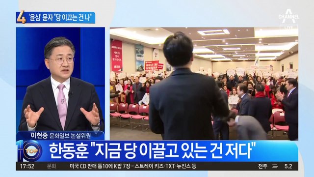 ‘윤심’ 묻자 한동훈 “지금 당 이끄는 건 저다”