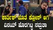 Bigboss Kannada10 | Namrata | Karthik ಒಂದು ಟಾಸ್ಕ್ ನಲ್ಲಿ ಮುರಿದುಬಿತ್ತಾ ನಮ್ರತಾ ವಿನಯ್ ಸ್ನೇಹ.?