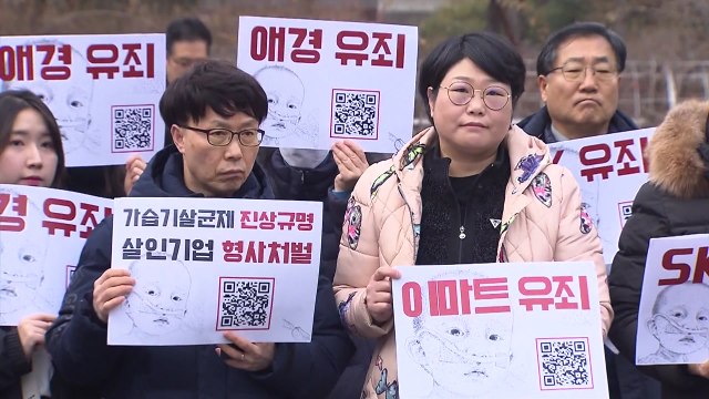 가습기 살균제 피해자 고작 금고 4년...제대로 된 보상해야 / YTN