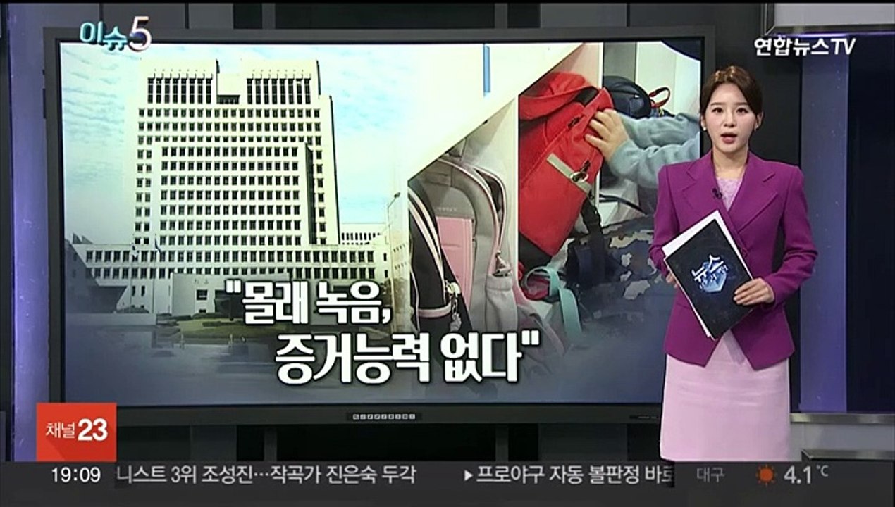 [이슈5] 에스더몰 '부당 광고' 판단…"영업정지 2개월 처분" 外