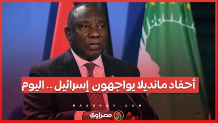 جنوب أفريقيا تواجه إسرائيل  بـ"لاهاى"  بـ 84 صفحة و 17 قاضيا و3 ساعات مرافعة