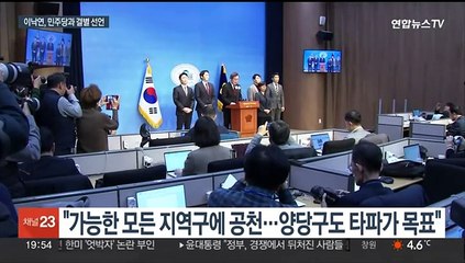 이낙연 탈당…"방탄 정당 떠나 다당제 시작"