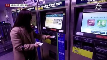 [단독]“현금만 받습니다”…구태의연 지하철, 이르면 6월부터 카드도 된다