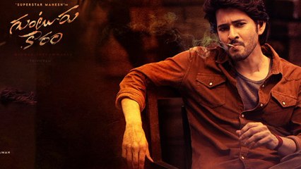 Guntur Kaaram: సూపర్ స్టార్ లేడీ ఫ్యాన్స్ కోసం స్పెషల్ షో.. ఎక్కడో తెలుసా? | Telugu Filmibeat