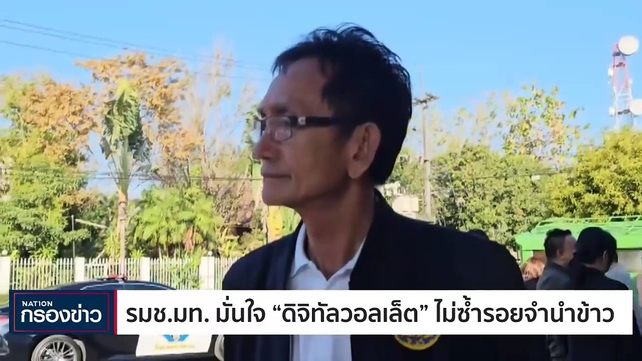ฝ่ายค้านจ่อคว่ำ พ.ร.บ.กู้เงิน 5 แสนล้าน | เนชั่นกรองข่าว | 11-ม.ค.-67 | PART3