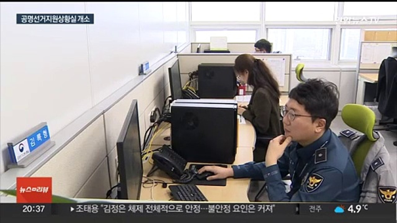 본격 선거지원 시작…지자체 공무원 중립 감찰도 강화