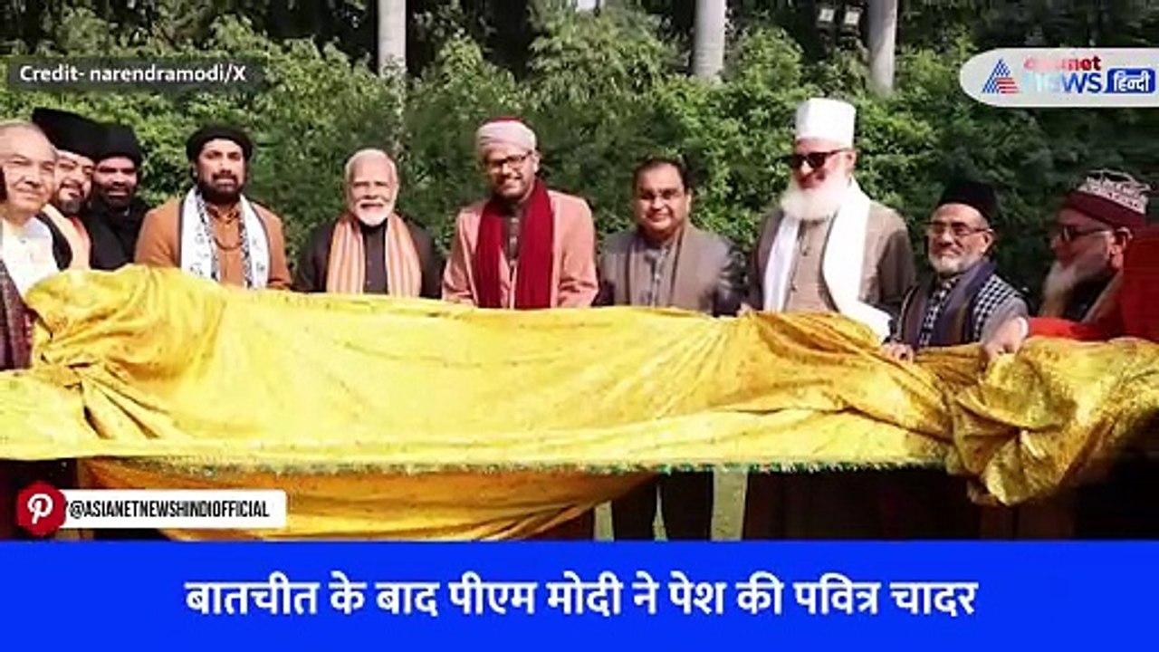 मुस्लिम समुदाय के प्रतिनिधिमंडल से पीएम मोदी ने की मुलाकात