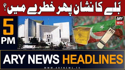 ARY News 5 PM Headlines 11th Jan 2024 |      ?