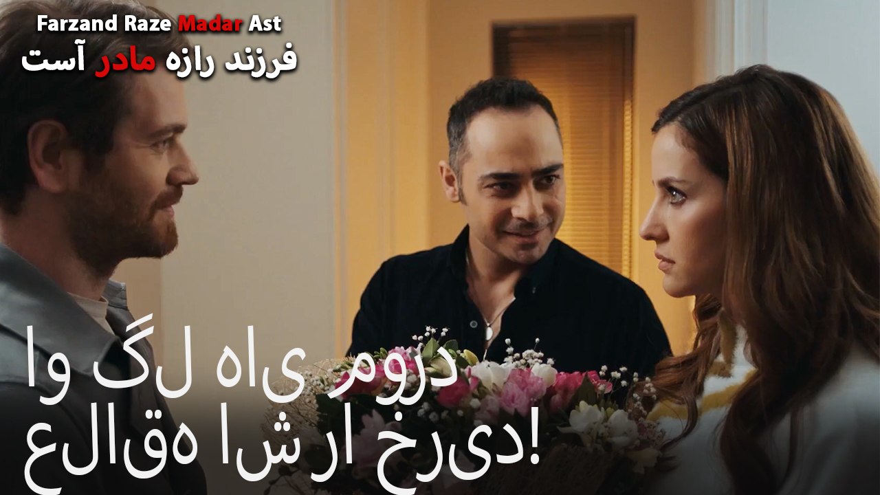 او گل های مورد علاقه اش را خرید!