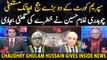 Justice Ijazul Ahsan And Justice Mazahir Naqvi Resigns | Chaudhry ghulam hussain Big Revelations