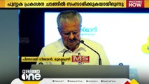 മുസ്‌ലിം ലീഗുമായുള്ള പഴയ ബന്ധം ഓർമിപ്പിച്ച് മുഖ്യമന്ത്രി