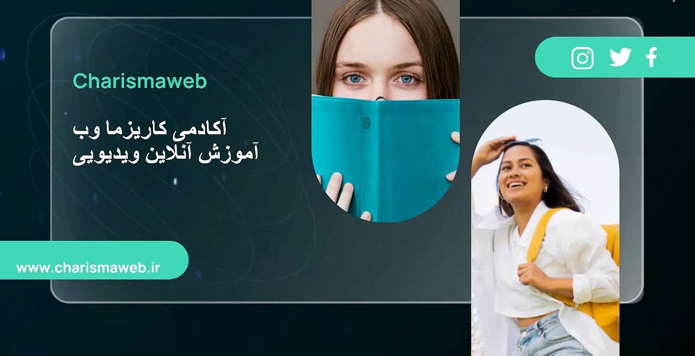 charismaweb.ir (online-video-cutter.com)