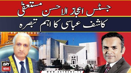 Supreme Court Judge Justice ijaz-ul-Ahsan resigned | Senior Journalist Kashif Abbasi  analysis