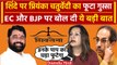 Maharashtra Political Crisis: CM Eknath Shinde मुद्दे पर भड़कीं Priyanka Chaturvedi | वनइंडिया हिंदी