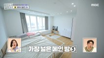[HOT] Spacious room with large windows in all 3 rooms!️, 구해줘! 홈즈 240111