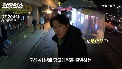 [현장잇슈] 모르고 탔는데 의자 없는 칸…"노약자는?" VS "오히려 좋아"