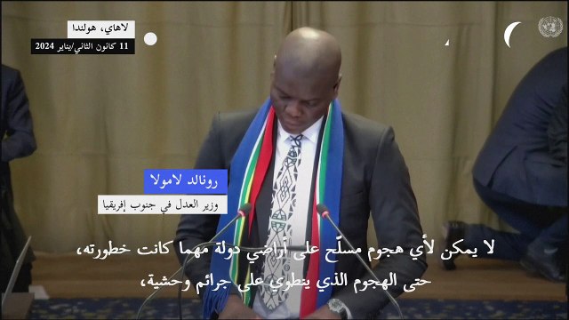 جنوب إفريقيا تتهم إسرائيل أمام محكمة العدل الدولية بانتهاك اتفاقية الإبادة الجماعية