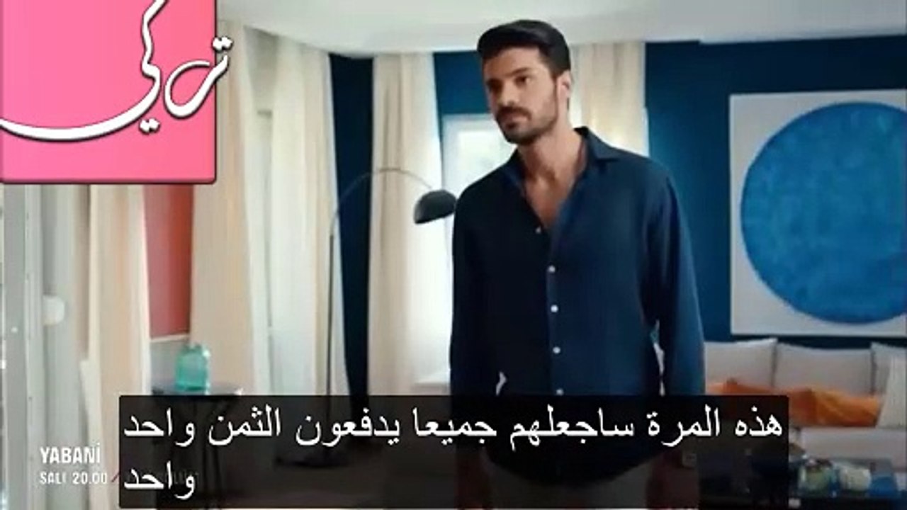 مسلسل المتوحش الحلقة 18 اعلان 2 مترجم