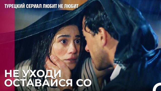 Ирем была с Йигитом - турецкий сериал Любит не любит 17 Серия