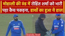 Ind vs Afg: Rohit Sharma ने पकड़ा कैच तो हाथों का हुआ बुरा हाल, करना पड़ा ये काम | वनइंडिया हिंदी