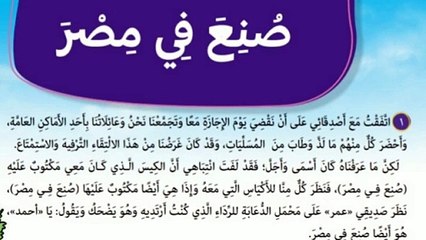 السوق المصرية / الصف_الخامس / لغة عربية الترم الثانى