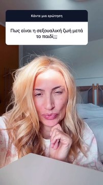 Η απάντηση της Ηλιάκη για τη σεξουαλική της ζωή μετά το παιδί «μίλησε» μέσα μας