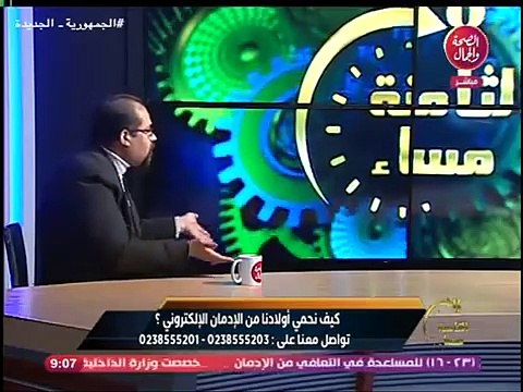 اسمع اضرار الموبيل علي الاطفال الجزء التالت الادمان الاكتروني