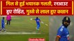 Ind vs Afg: Shubman Gill की गलती से आउट हुए Rohit Sharma, बल्लेबाज पर भड़के कप्तान | वनइंडिया हिंदी