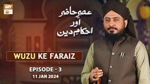 Asr e Hazir aur Ahkam e Deen - Episode 3 - 11 Jan 2024 - ARY Qtv