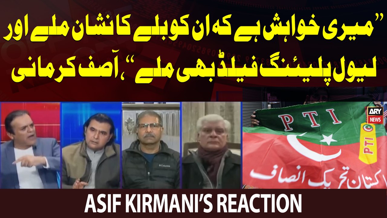 "Meri Khuwaish Hai Kay PTI Ko Bat Ka Nishan Mil...