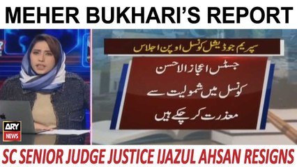 Khabar | After Justice Mazahar Naqvi, Justice Ijaz Ul Ahsan also resigns | Meher Bukhari's Report