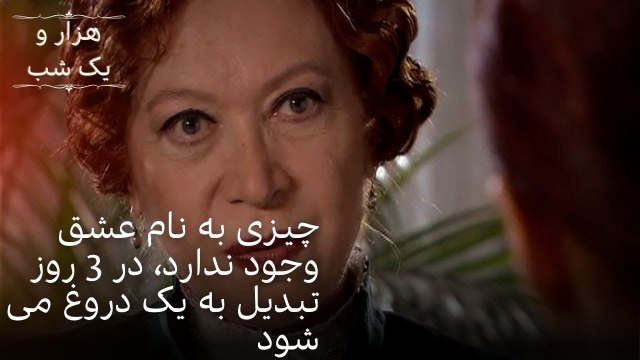 چیزی به نام عشق وجود ندارد، در 3 روز تبدیل به یک دروغ می شود | هزار و یک شب سریال - قسمت48