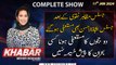 KHABAR Meher Bokhari Kay Saath | ARY News | 11th Januray 2024