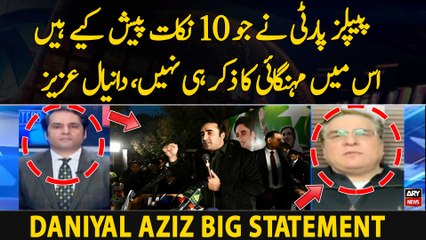 Télécharger la video: PPP Nay jo 10 Nuqaat paish kiye hain is main mehngai ka Zikar Hi Nahi | Daniyal Aziz Big Statement