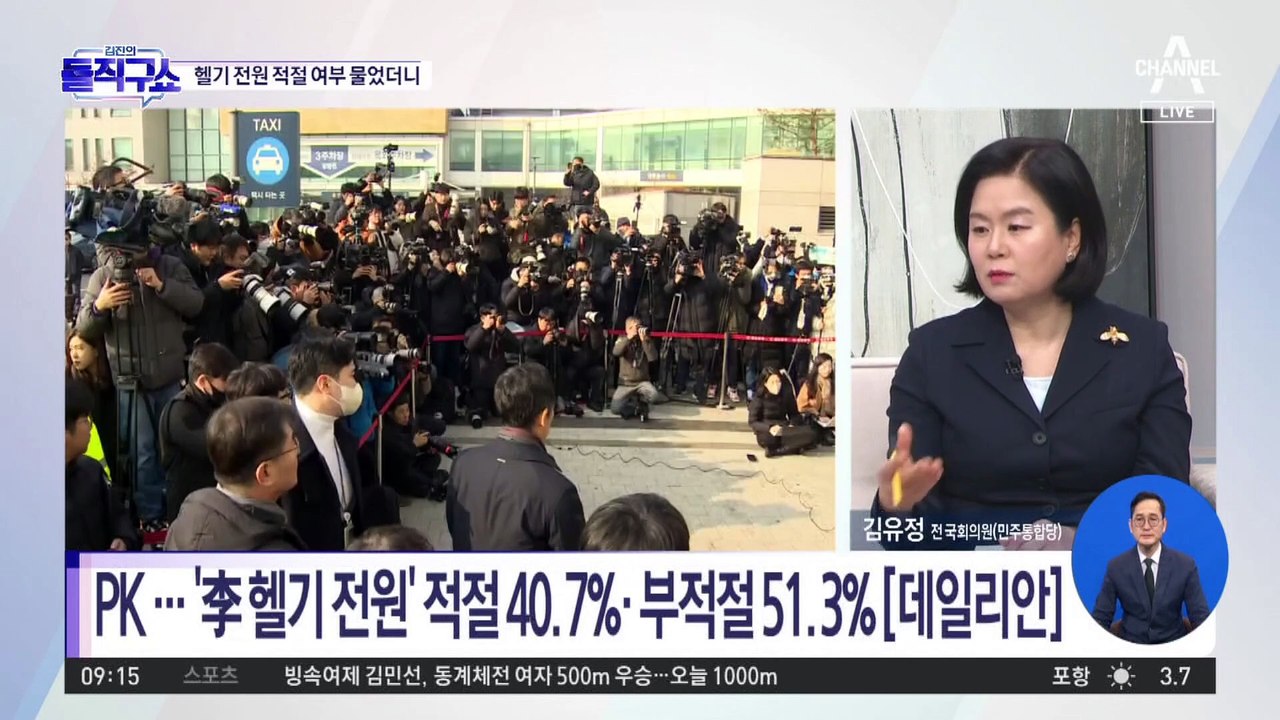 이재명 대표 헬기 전원 적절 여부 물었더니...