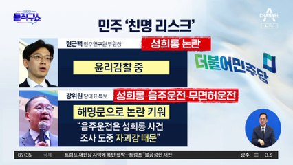 황운하-노웅래도 예비후보 통과…野 ‘출마 적격’ 논란