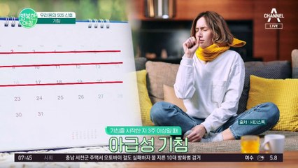 기침을 가볍게 여겨서는 안 된다! 기침이 우리 몸의 응급 구조 신호일 수 있다?! #기침