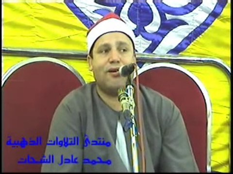 الشيخ حجاج الهنداوى - سورة الاحزاب 09.10.10_Sheikh hajjaj hindawi