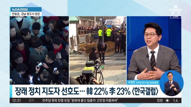 한동훈 vs 이재명…장래 정치 지도자 선호도 살펴보니