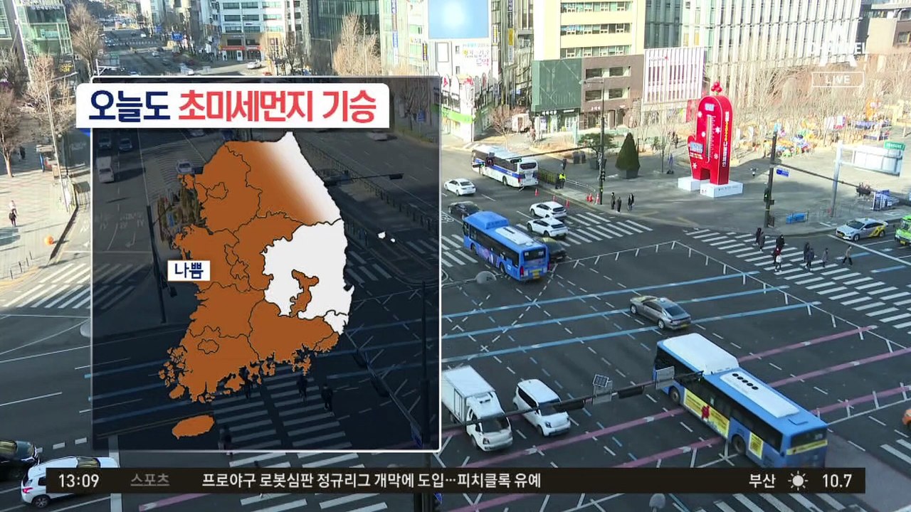 [날씨]전국 초미세먼지 ‘나쁨’…일요일 중부·호남 비 또는 눈