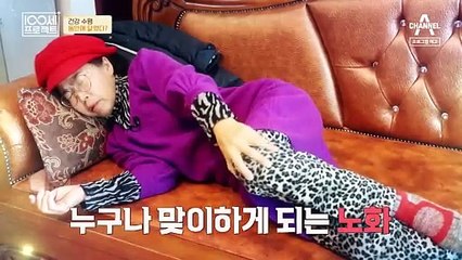[예고] 노화! 피할 수 없지만 늦출 수 있다? 건강 수명을 좌우하는 동안의 비밀