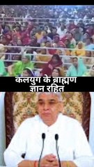 सच में राधे राधे, हरे कृष्ण किसी भी ग्रंथ में नही#viral#short#shorts#yt#ytshorts#trending#radheradhe